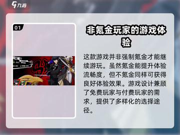 《女神异闻录夜幕魅影》氪金真相💥你猜得到吗？🎮截图2