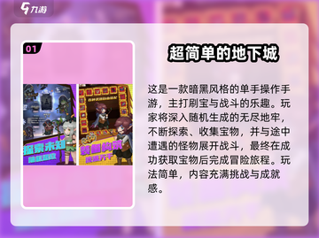 🔥2025免费挑战手游大揭秘！🎮🔥截图2