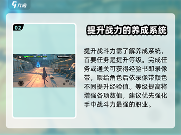 绝区零🔥超全玩法攻略，新手必看！🎮截图3