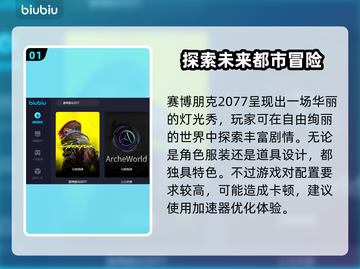 赛博朋克掉帧？加速器链接🔥让你畅玩🎉截图2
