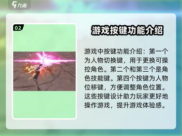 境界刀鸣操作界面🔥超详细操作系统介绍来啦！截图3