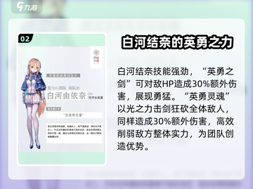 炽焰天穹白河结奈🔥超燃游戏体验不容错过！💥截图3