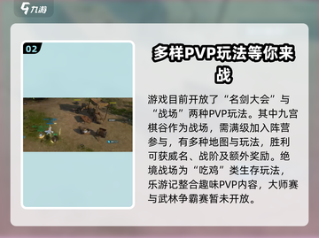 剑网3无界PVP🔥必胜技能推荐，大神都在用！截图3