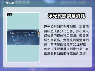 仙遇手游🔥弈剑技能超全介绍来啦！✨截图4