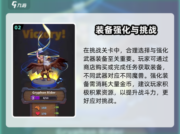 魔兽大作战🔥新手必看攻略✨轻松上手赢第一桶金💎截图3