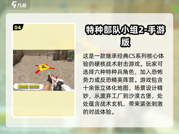 🔥2025必玩枪战游戏推荐，下载链接全在这！💥截图5