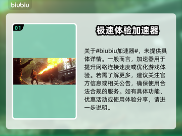 战地一加速器推荐🎉战地一用啥加速器好截图2