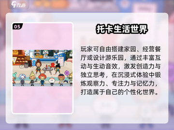 🎮1-3年级必玩！超有趣游戏推荐🔥截图6