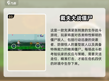 🎮左右横移打僵尸！2025必玩经典游戏推荐💥截图4
