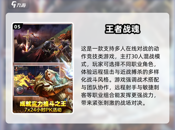 🎮大学生必玩！2025最潮游戏推荐🔥截图6