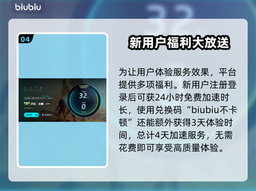 沙丘觉醒🔥黑屏闪退？用这个加速器秒解决！截图5