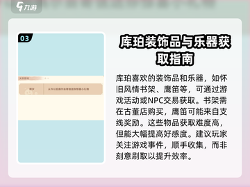 《沙石镇时光》库珀好感狂刷秘籍💥截图4
