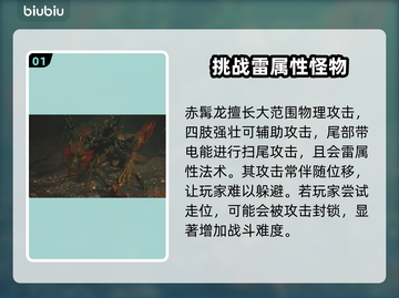 黑神话悟空🔥赤髯龙致命招式大揭秘！💥截图2