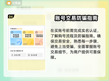 王者账号交易哪里靠谱？🔥《王者荣耀》玩家必看！截图5