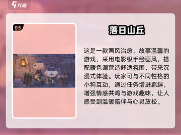 🔥2025最火断网游戏TOP5，单机党必玩！🎮截图6