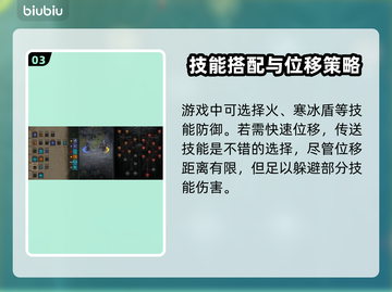 暗黑破坏神4巫师技能加点攻略💥🔥截图4