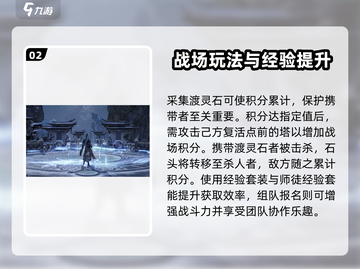 诛仙2手游🔥超效率刷战场任务攻略来啦！截图3