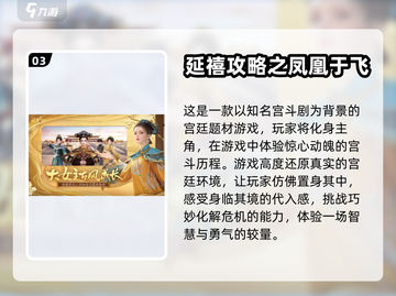 宫斗迷必玩🔥超全宫斗游戏推荐🎉截图4
