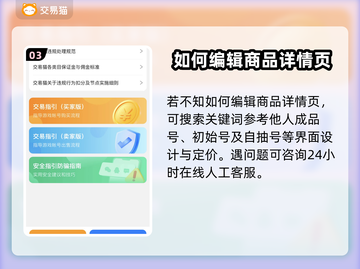 和平精英：🔥正规卖号平台大揭秘！👇截图4