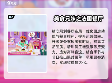 🔥2025最火厨师游戏TOP5🏆截图3