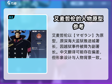 航海王壮志雄心🔥艾麦哲伦超强攻略来啦！截图3