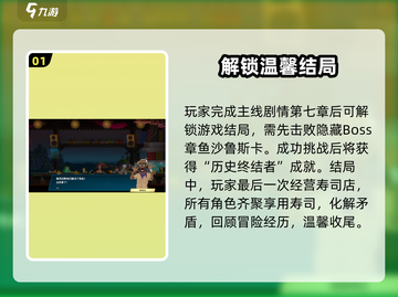 潜水员戴夫🔥全结局揭秘！手游玩家必看✨截图2