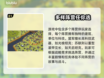 红警2闪退？❌一键解决红警2闪退问题💥截图2