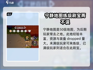 元气骑士前传：🔥揭秘宁静森林📍隐藏地点与神秘介绍！截图3