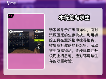 🔥2025最火荒野求生手游TOP榜💥截图4
