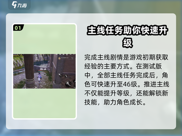剑灵2🔥主线任务完成攻略｜快速通关秘籍截图2