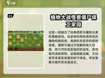 2025最🔥休闲策略游戏🎉抢先看！截图6
