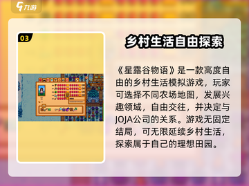 🎮星露谷物语爆火玩法全揭秘！截图4