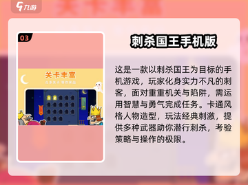 💥2025超刺激暗杀游戏大汇总！免费玩到嗨💥截图4