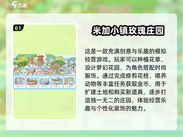 🌟2025最受欢迎米加小镇手游合集🎉截图2