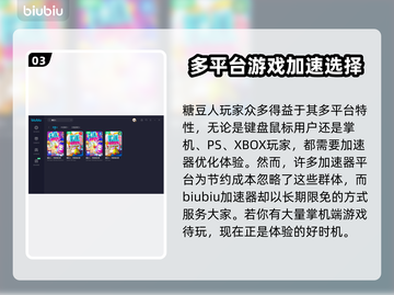 糖豆人低延迟秘籍⚡加速器下载地址大公开！截图4