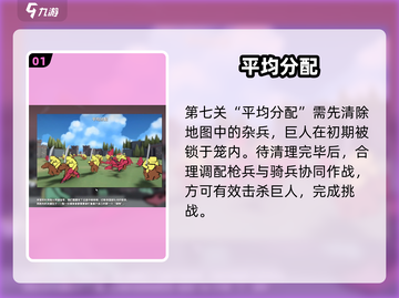 攻城模拟器🔥第七关神级通关！💥截图2