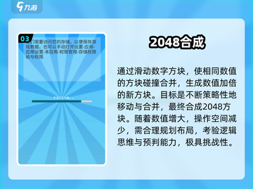 🔥2048经典游戏免费下载！🎯截图4