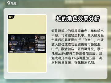 钢岚机师虹玩法大曝光！🔥机甲爱好者必看！截图2