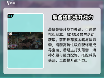 再刷一把2金色传说🔥游戏玩法攻略分享！截图4
