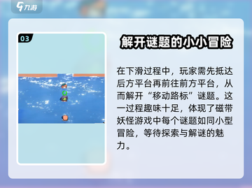 磁带妖怪移动路标🔥超详细攻略来了！带你轻松通关✨截图4