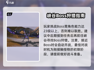 鸣潮⚡销金之翎获取攻略✨轻松领取不容错过！截图3
