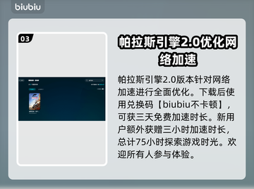 地平线4闪退🔥加速器必备？玩家必看💡截图4