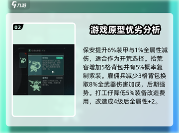 代号56🔥新人必看！详细攻略助你轻松上分✨截图3
