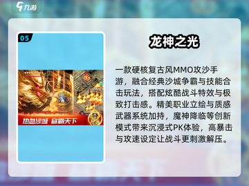 三大职业迷失传奇🔥速来下载！截图6