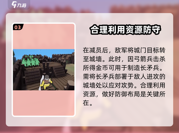 攻城模拟器第三章打法🔥超详细通关攻略来啦！截图4