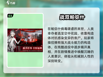 🔥2024必玩UE4手游💥截图4