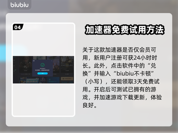 炉石传说闪退？这款加速器让你畅玩无忧🎉截图5