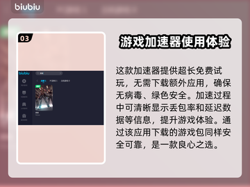 逆战延迟高？用这个加速器⚡瞬间解决！截图4
