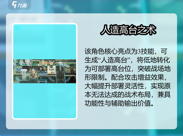 明日方舟娜斯提强度炸裂💥截图2