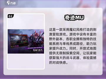 🔥2025最热门奇迹手游下载🔗人气奇迹游戏推荐✨截图3